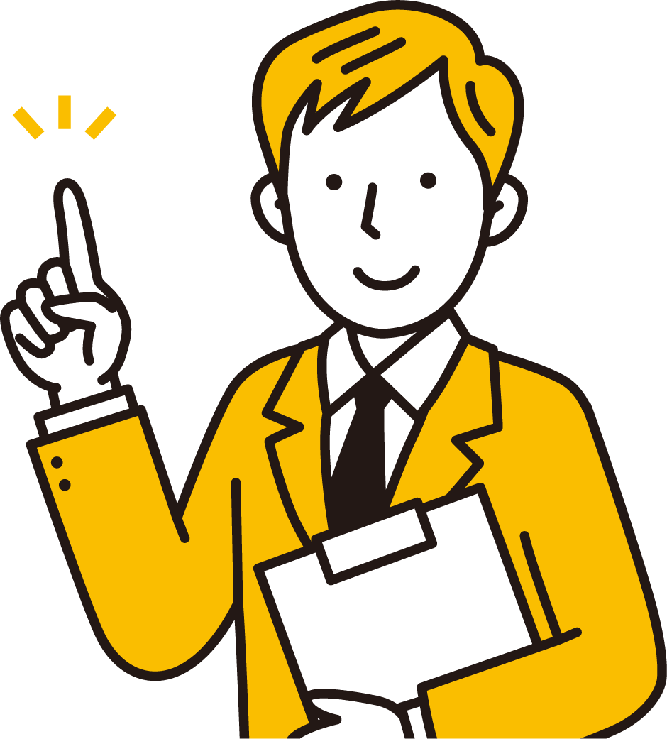 サポートのプロ